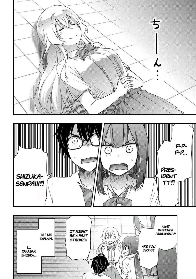 Watashi yori Tsuyoi Otoko to Kekkon shitai no Chapter 14 page 23