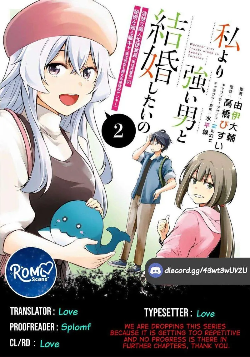 Watashi yori Tsuyoi Otoko to Kekkon shitai no Chapter 15 page 22
