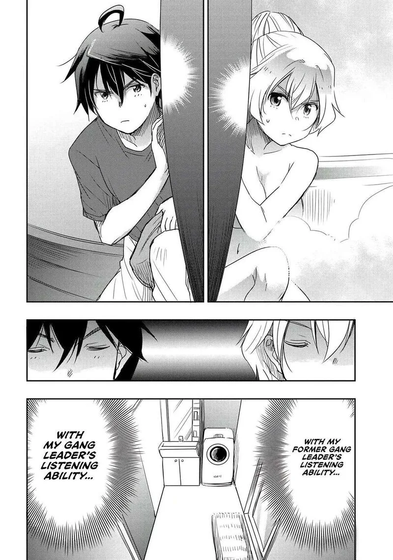 Watashi yori Tsuyoi Otoko to Kekkon shitai no Chapter 15 page 12