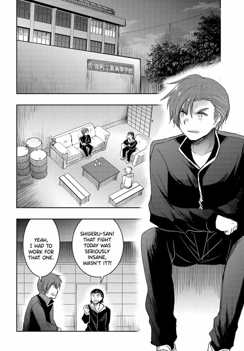 Watashi yori Tsuyoi Otoko to Kekkon shitai no Chapter 17 page 15