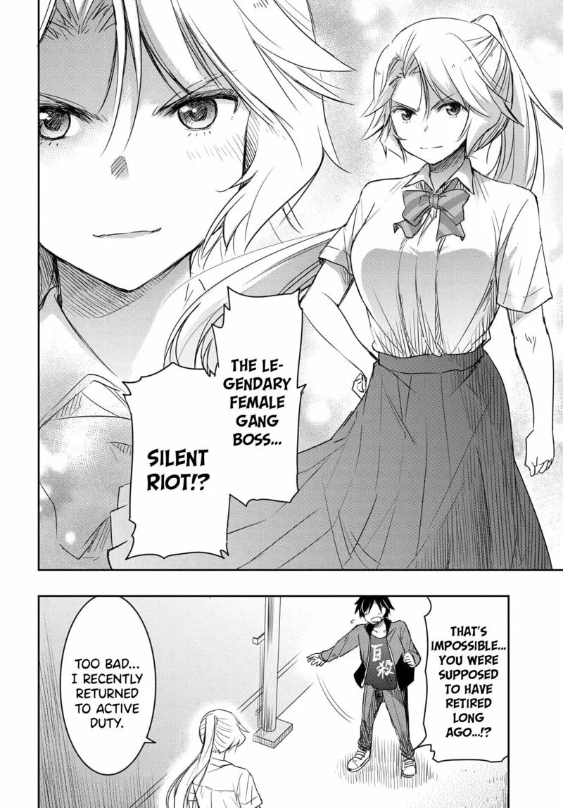 Watashi yori Tsuyoi Otoko to Kekkon shitai no Chapter 18 page 17