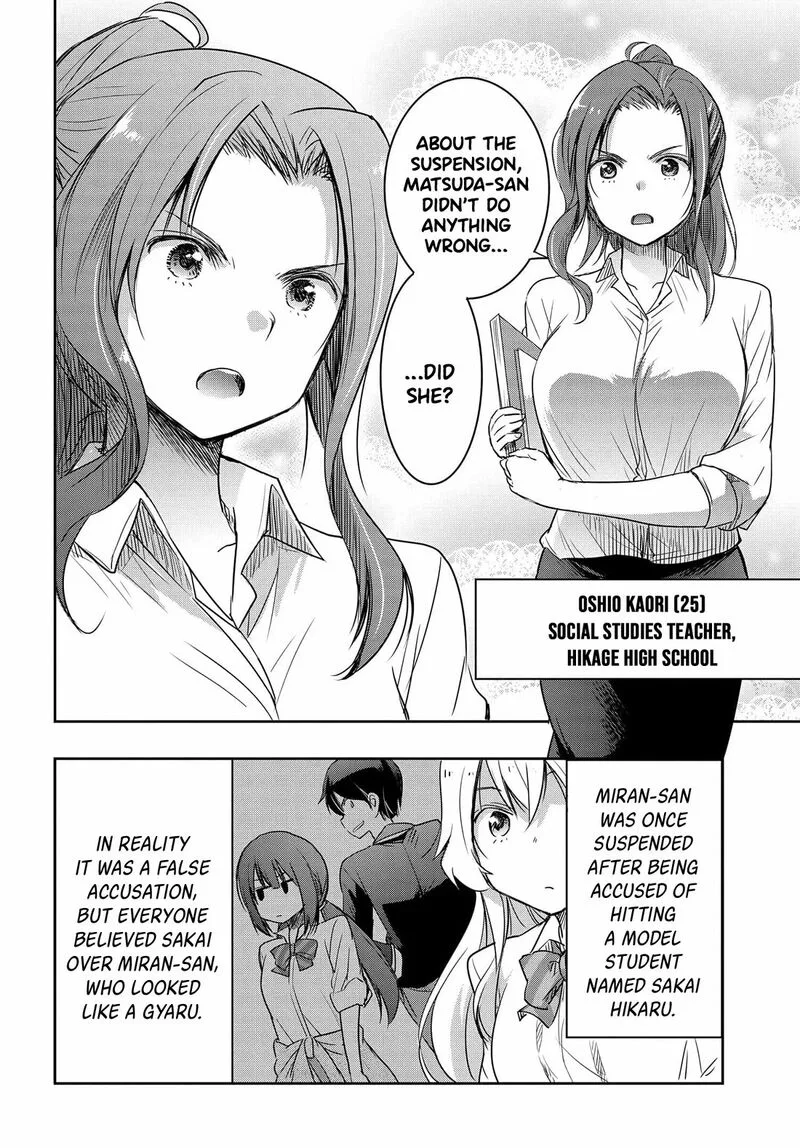 Watashi yori Tsuyoi Otoko to Kekkon shitai no Chapter 19 page 13