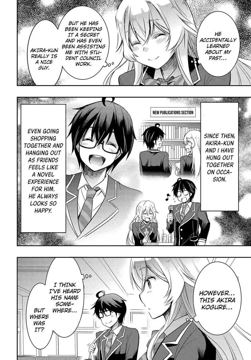 Watashi yori Tsuyoi Otoko to Kekkon shitai no Chapter 2 page 5
