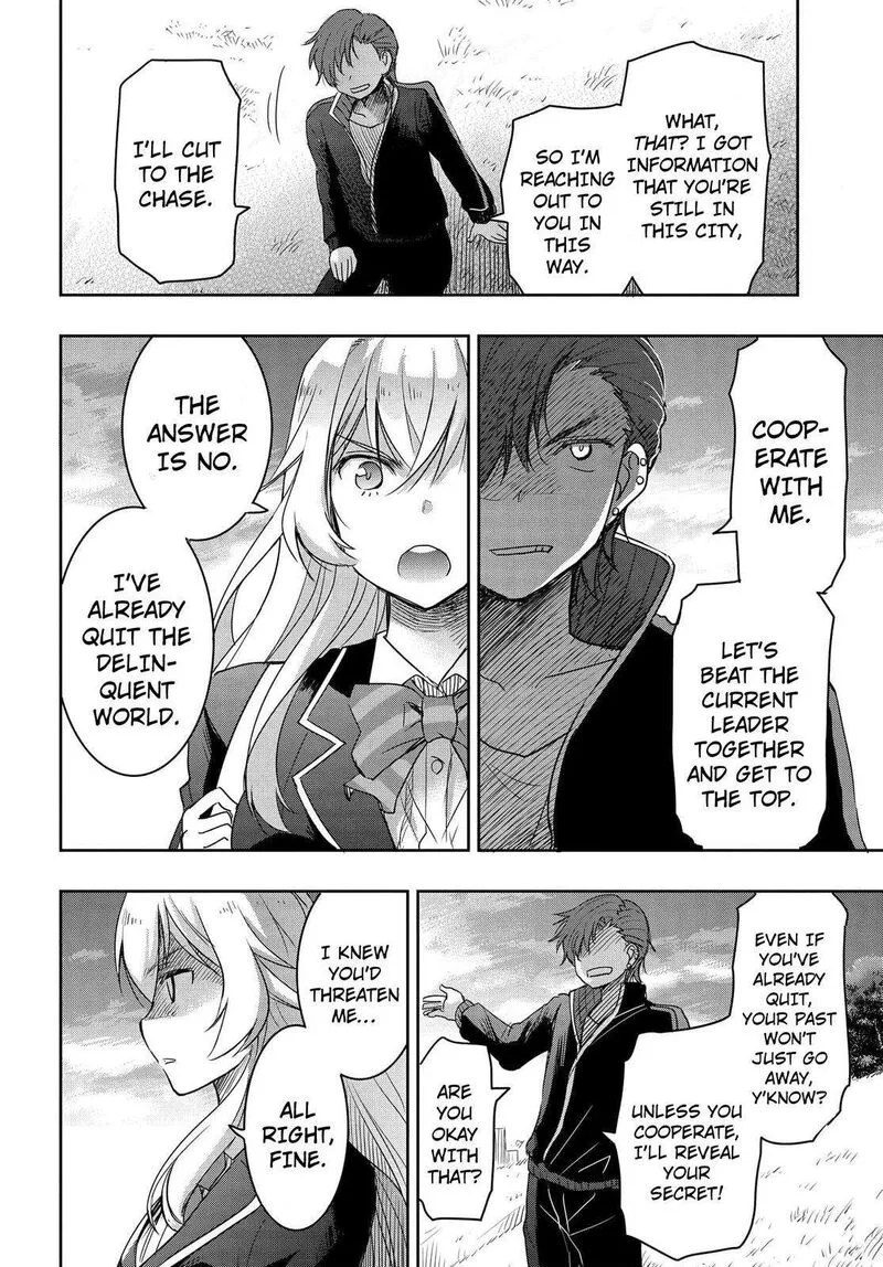 Watashi yori Tsuyoi Otoko to Kekkon shitai no Chapter 2 page 11