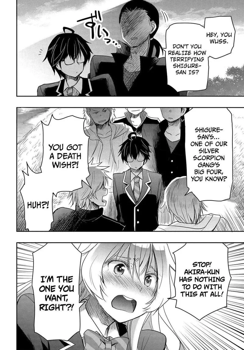 Watashi yori Tsuyoi Otoko to Kekkon shitai no Chapter 2 page 23