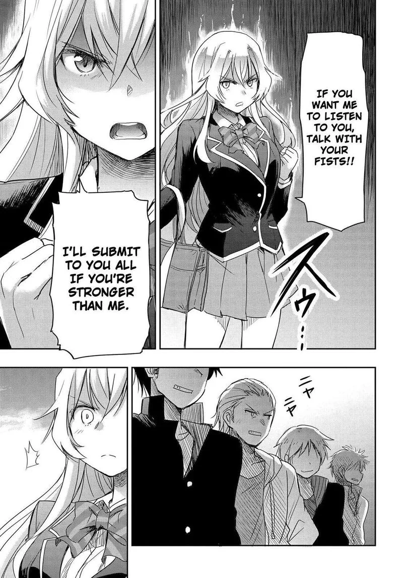 Watashi yori Tsuyoi Otoko to Kekkon shitai no Chapter 2 page 12