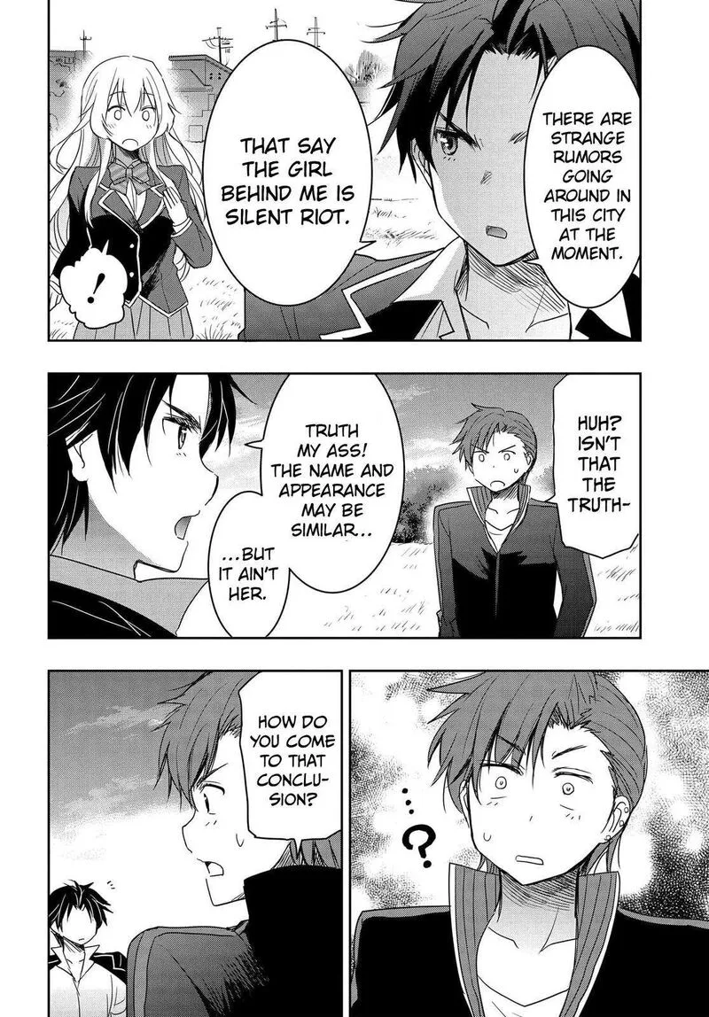 Watashi yori Tsuyoi Otoko to Kekkon shitai no Chapter 2 page 32