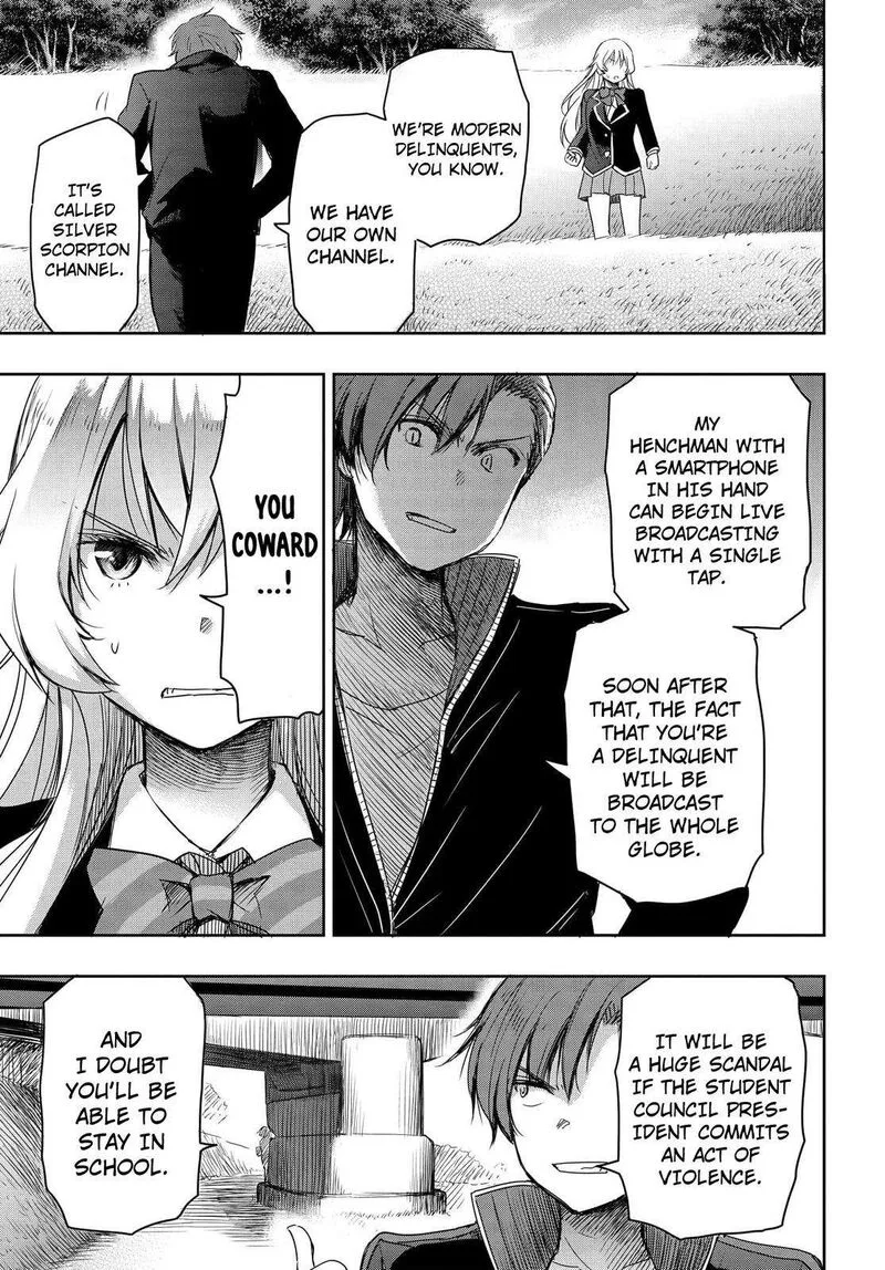 Watashi yori Tsuyoi Otoko to Kekkon shitai no Chapter 2 page 14