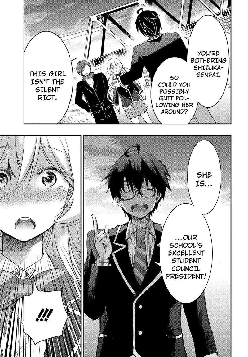 Watashi yori Tsuyoi Otoko to Kekkon shitai no Chapter 2 page 22