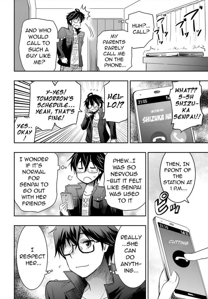 Watashi yori Tsuyoi Otoko to Kekkon shitai no Chapter 3 page 2