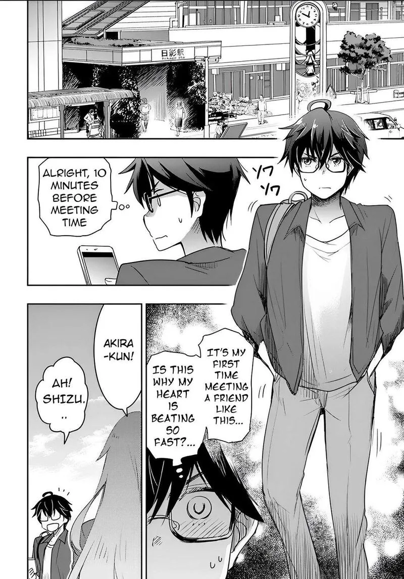 Watashi yori Tsuyoi Otoko to Kekkon shitai no Chapter 3 page 6