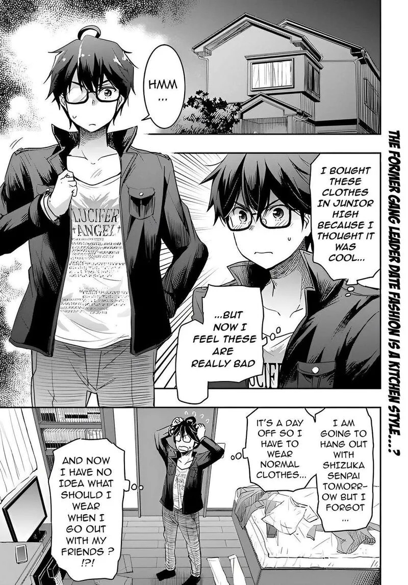 Watashi yori Tsuyoi Otoko to Kekkon shitai no Chapter 3 page 1
