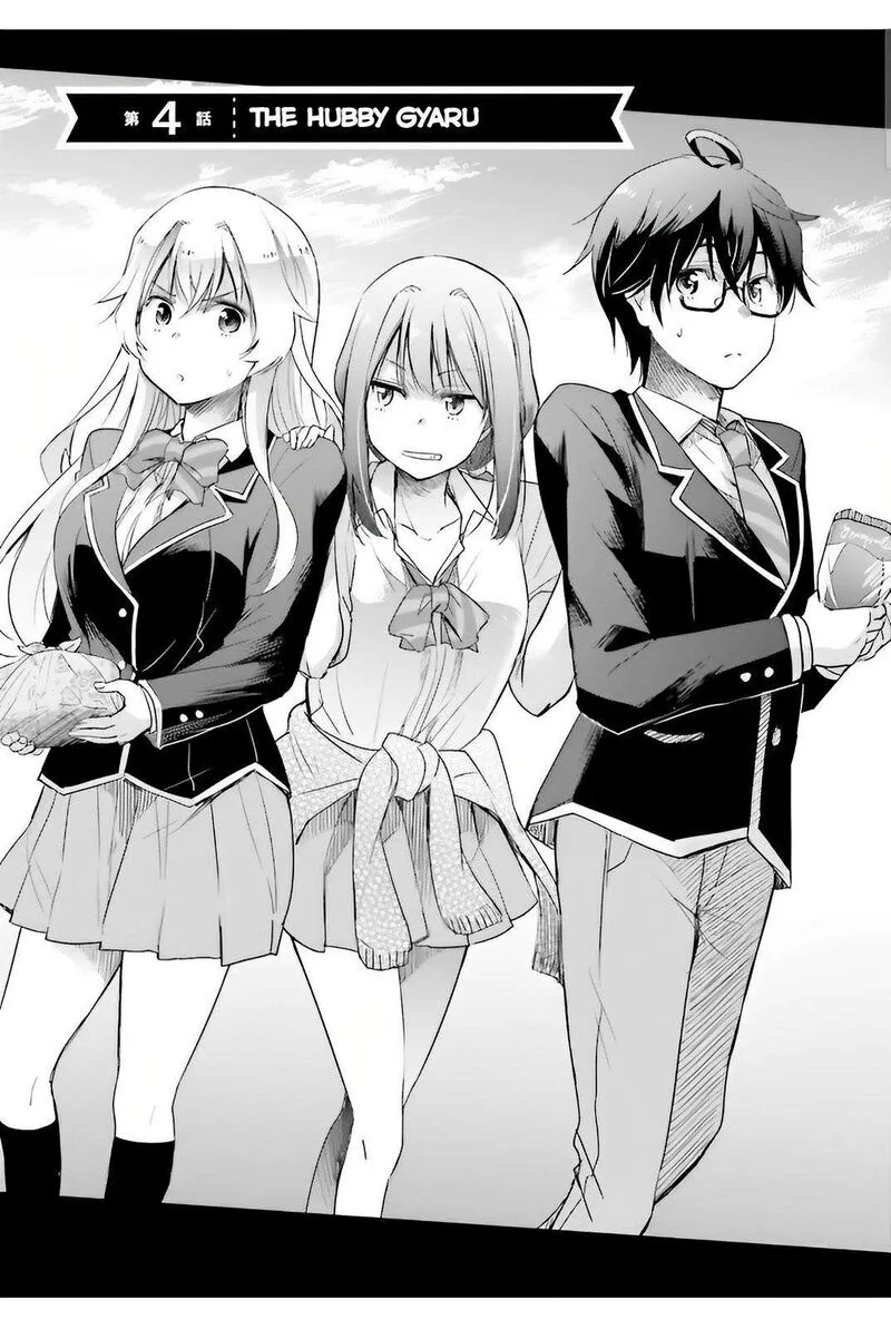 Watashi yori Tsuyoi Otoko to Kekkon shitai no Chapter 4 page 3