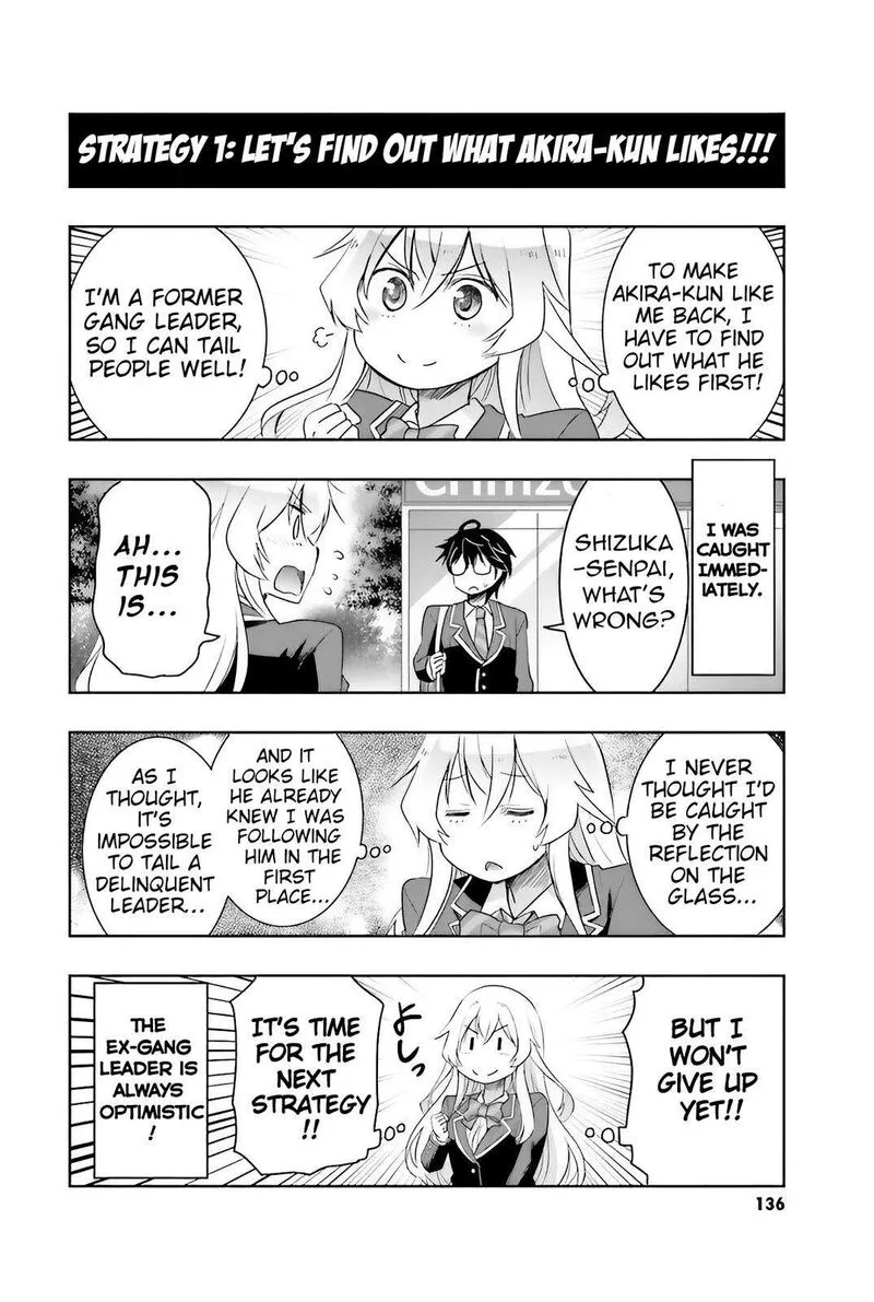 Watashi yori Tsuyoi Otoko to Kekkon shitai no Chapter 4 page 4