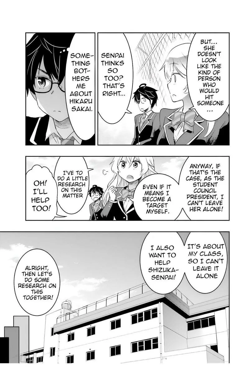Watashi yori Tsuyoi Otoko to Kekkon shitai no Chapter 4 page 23