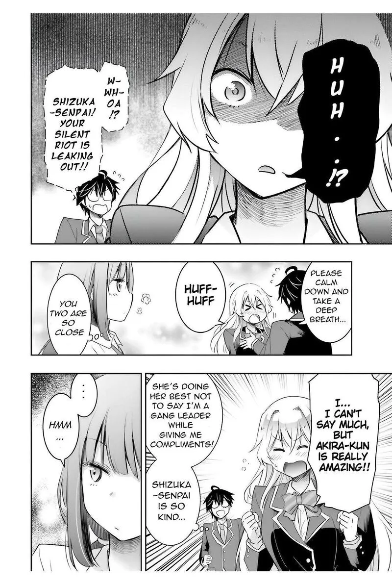 Watashi yori Tsuyoi Otoko to Kekkon shitai no Chapter 4 page 18