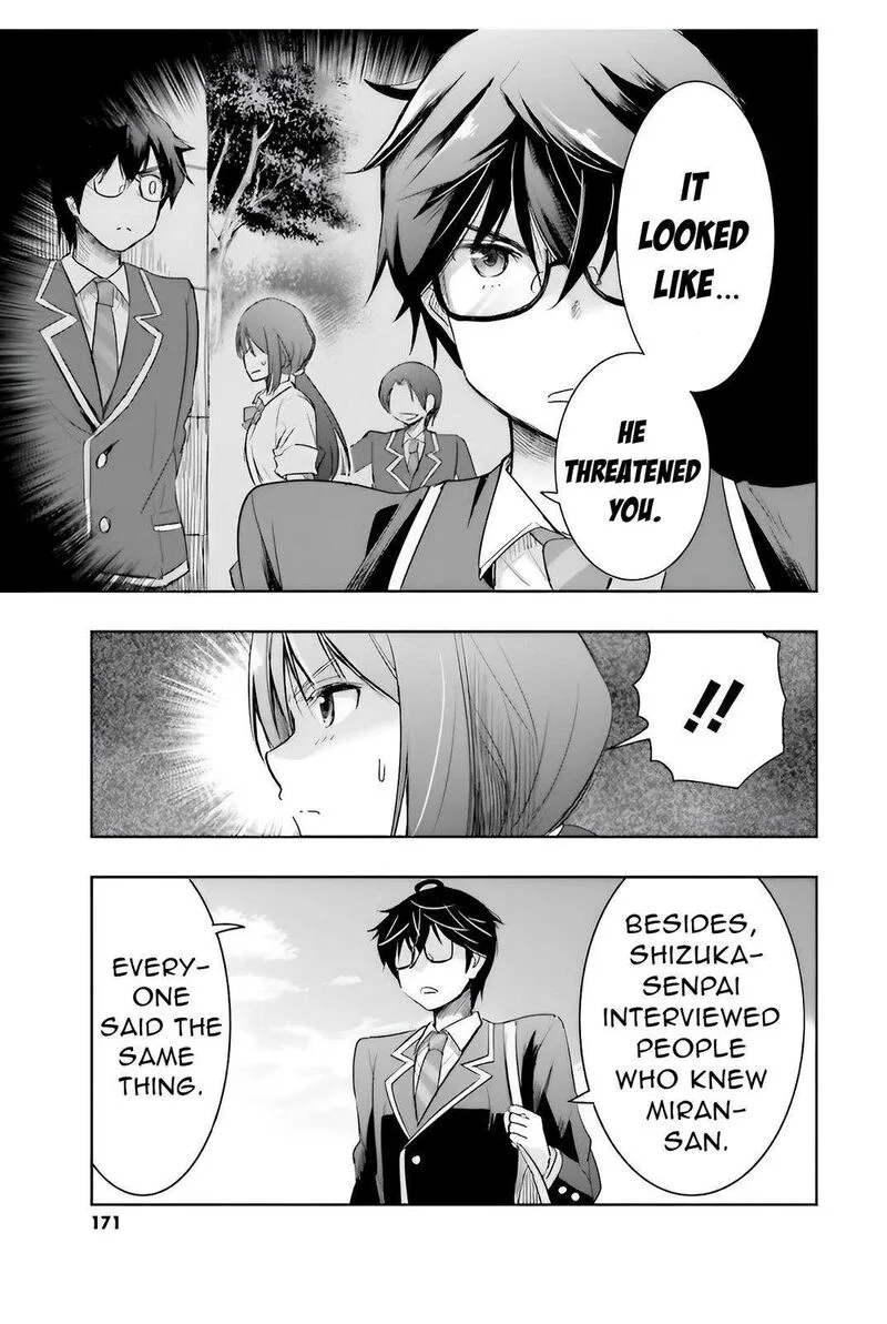 Watashi yori Tsuyoi Otoko to Kekkon shitai no Chapter 5 page 10