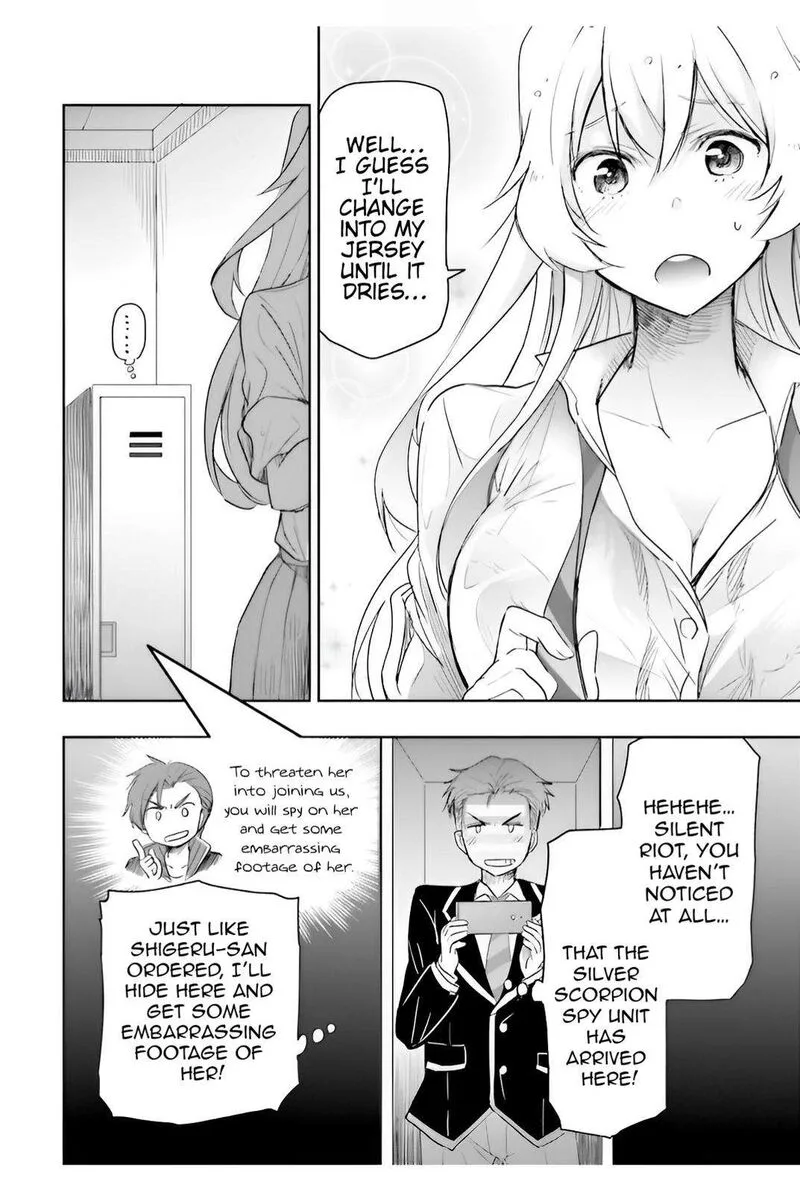Watashi yori Tsuyoi Otoko to Kekkon shitai no Chapter 6.5 page 2