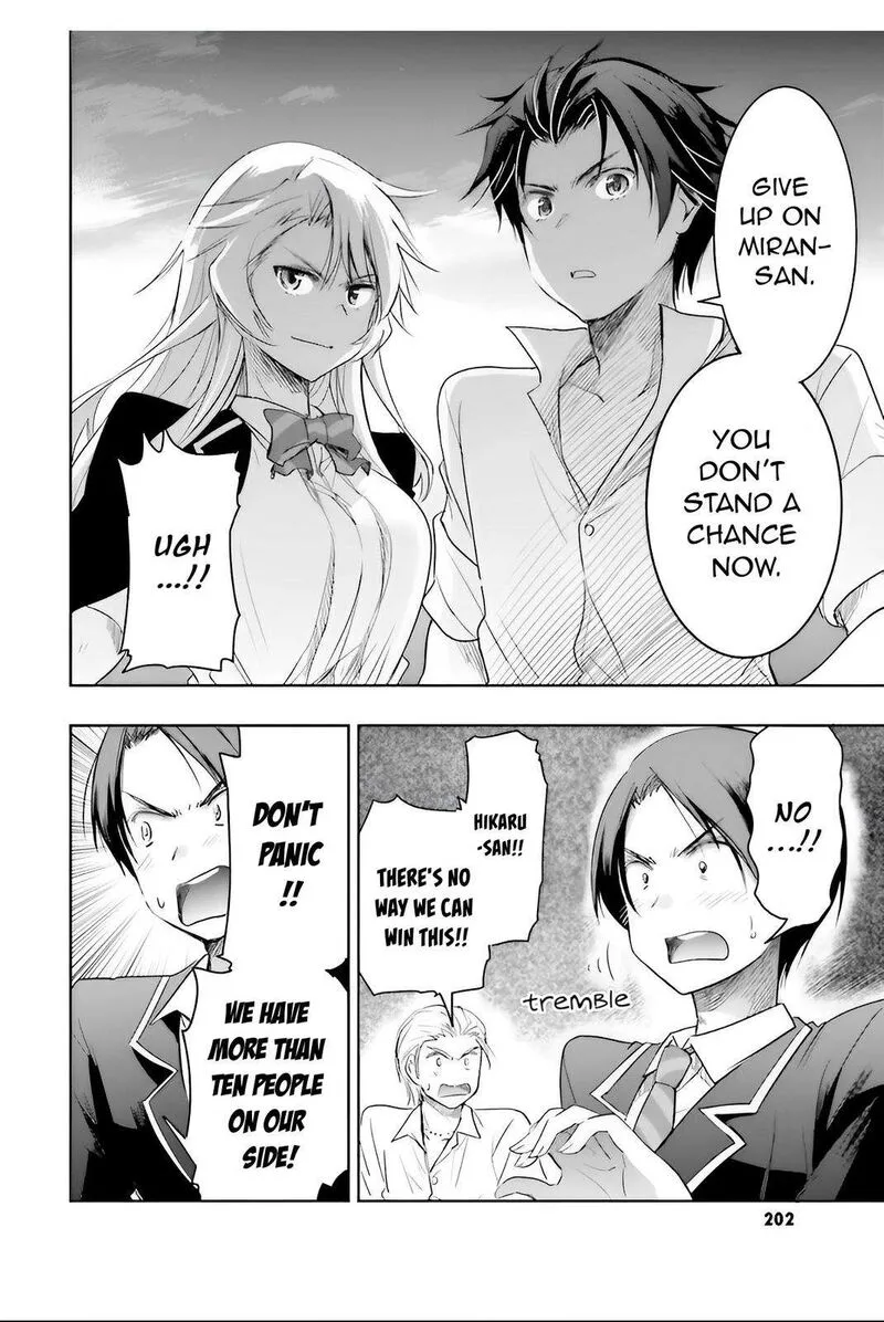 Watashi yori Tsuyoi Otoko to Kekkon shitai no Chapter 6 page 5
