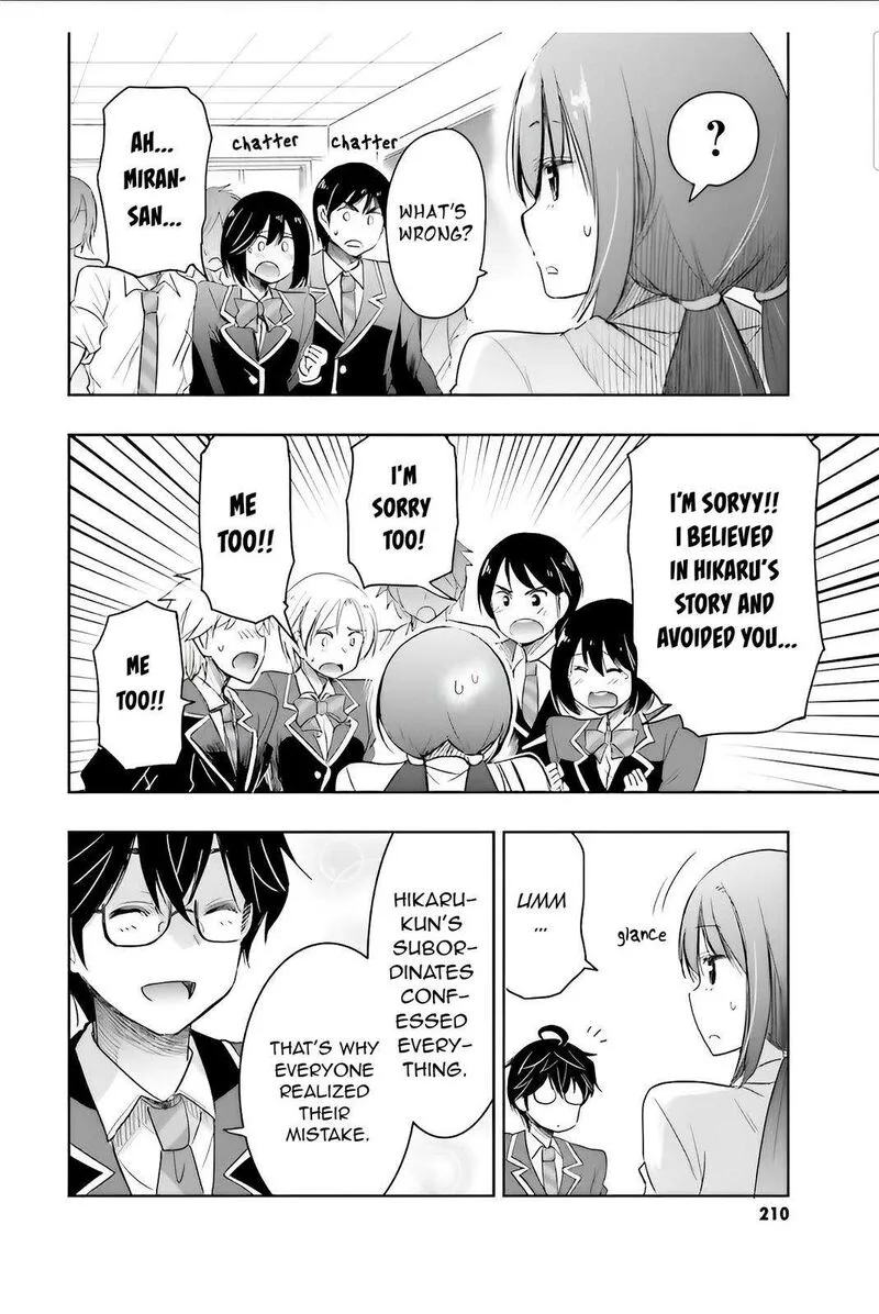 Watashi yori Tsuyoi Otoko to Kekkon shitai no Chapter 6 page 12