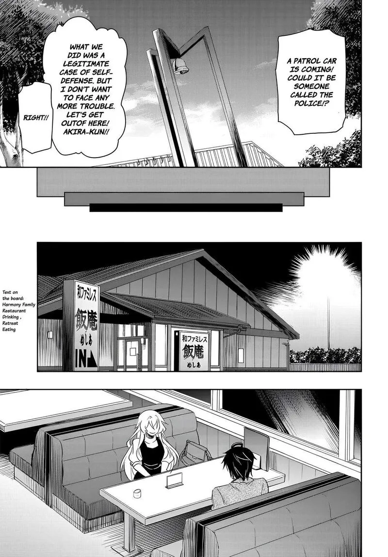 Watashi yori Tsuyoi Otoko to Kekkon shitai no Chapter 9 page 20