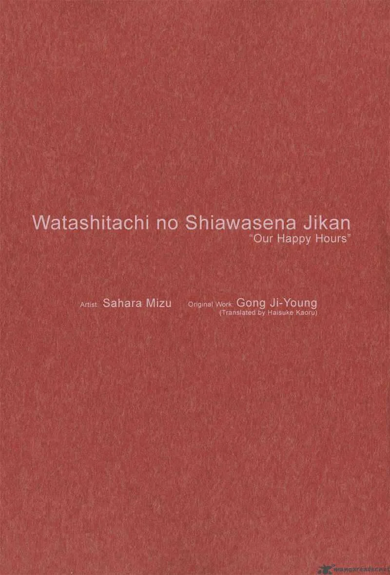 Watashitachi no Shiawase na Jikan Chapter 1 page 2