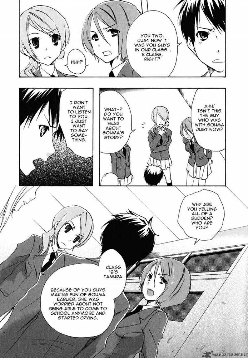 Watashitachi no Tamura-kun Chapter 10 page 17