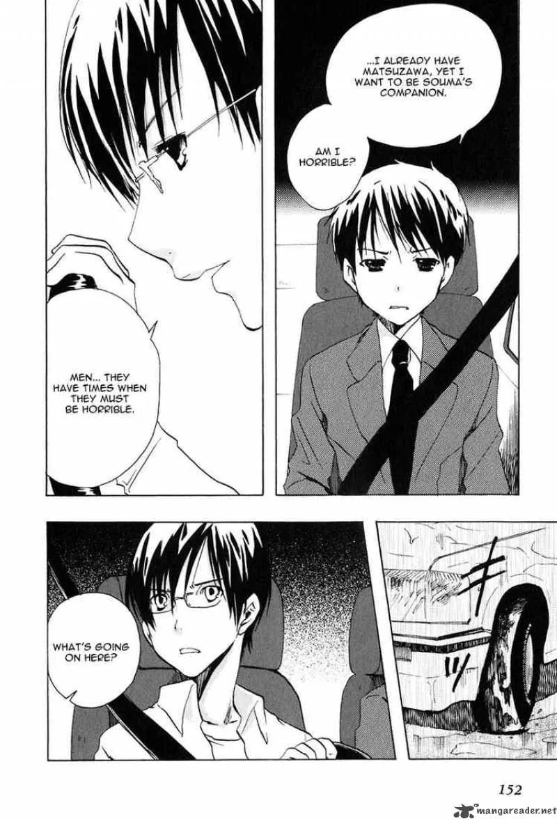 Watashitachi no Tamura-kun Chapter 11 page 12