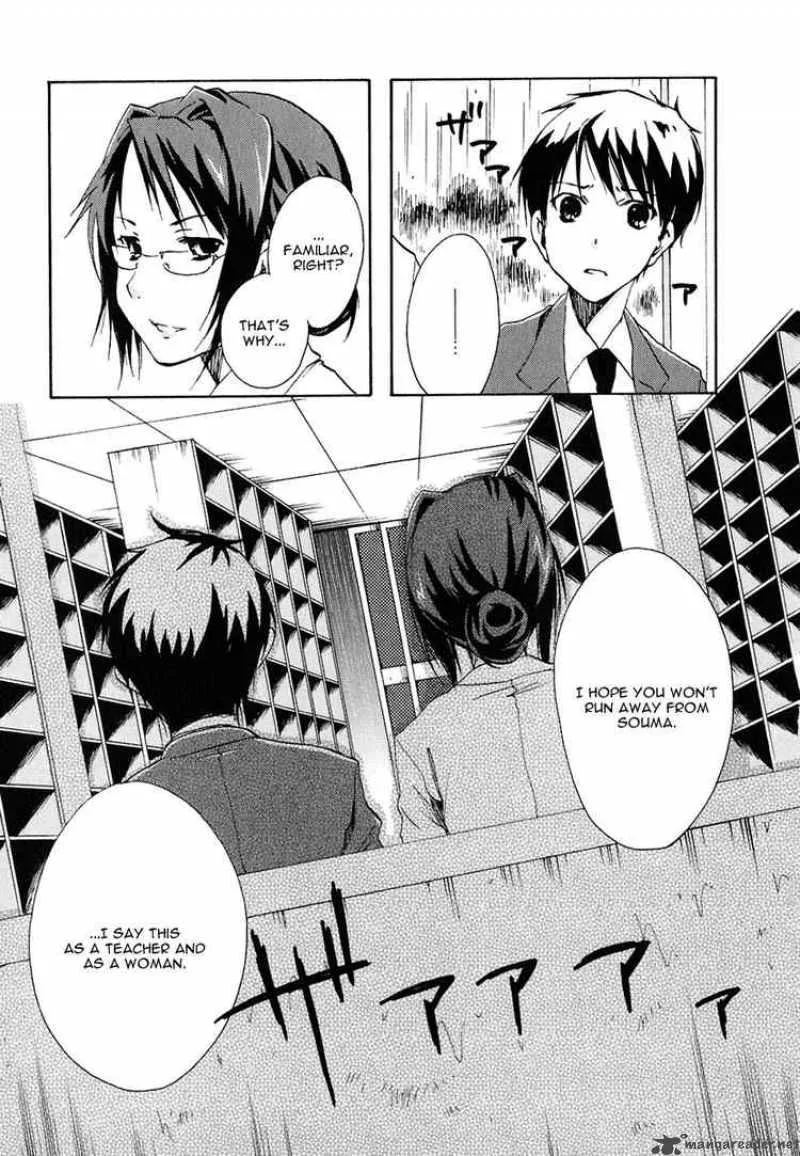 Watashitachi no Tamura-kun Chapter 11 page 5