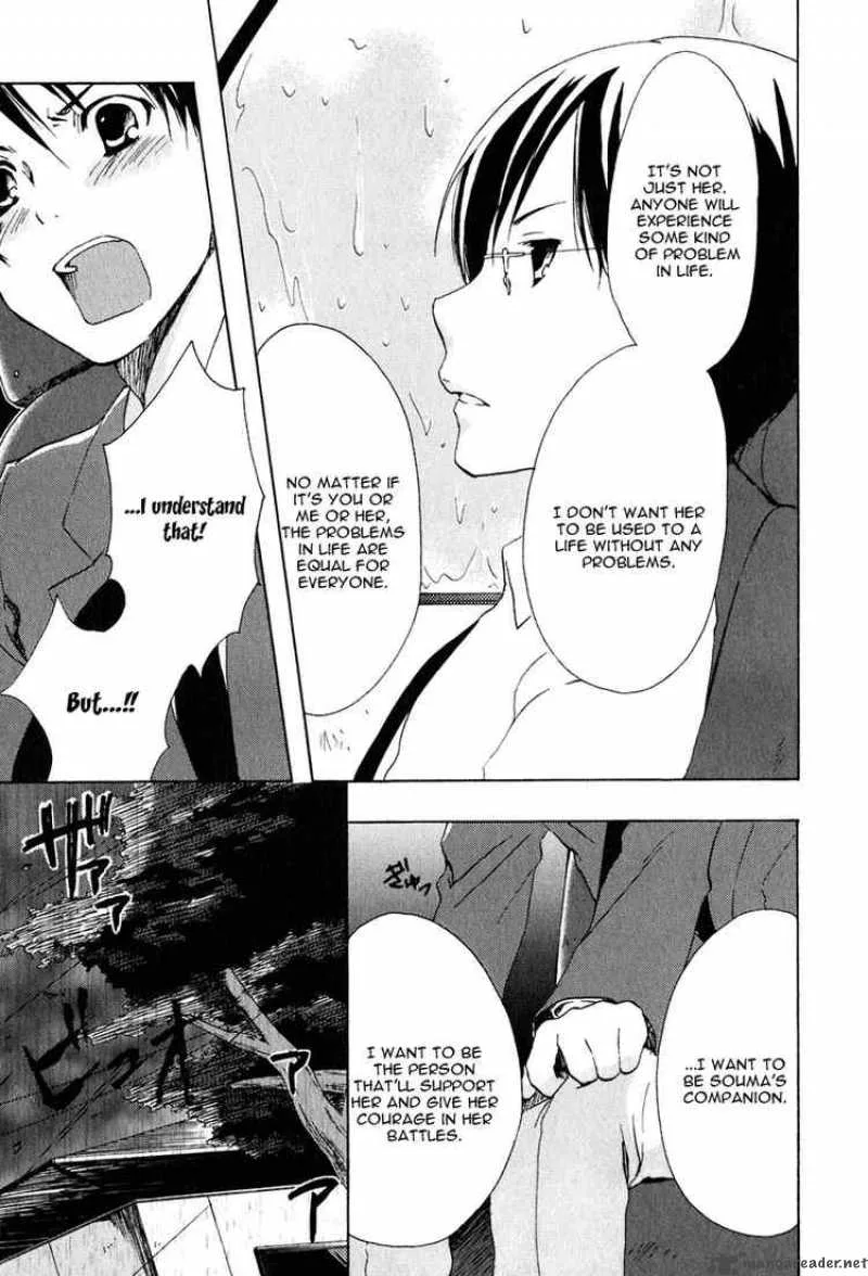Watashitachi no Tamura-kun Chapter 11 page 11