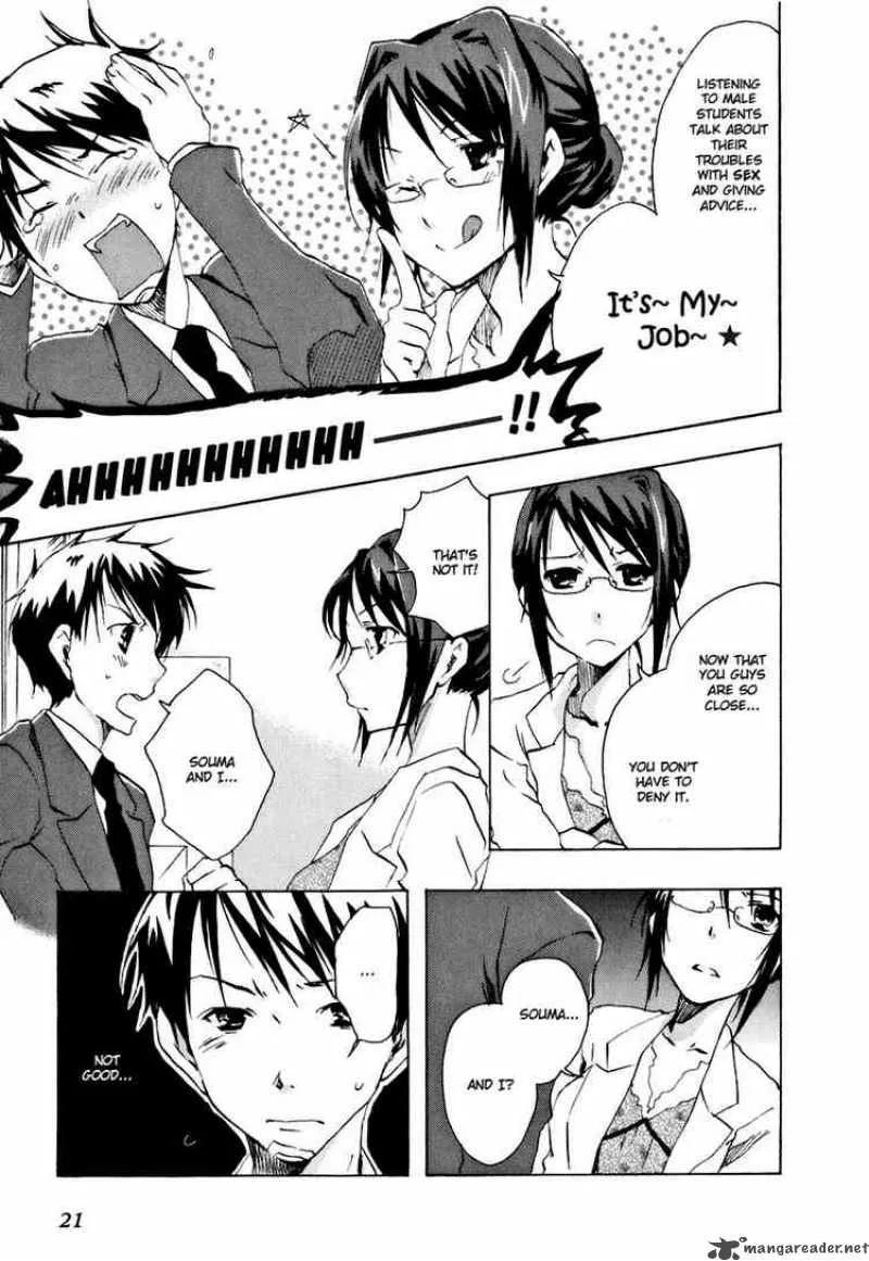 Watashitachi no Tamura-kun Chapter 12 page 23