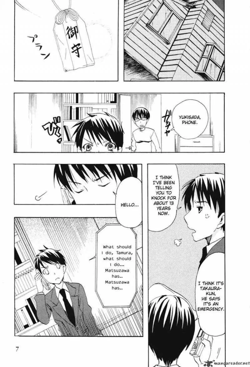 Watashitachi no Tamura-kun Chapter 18 page 7