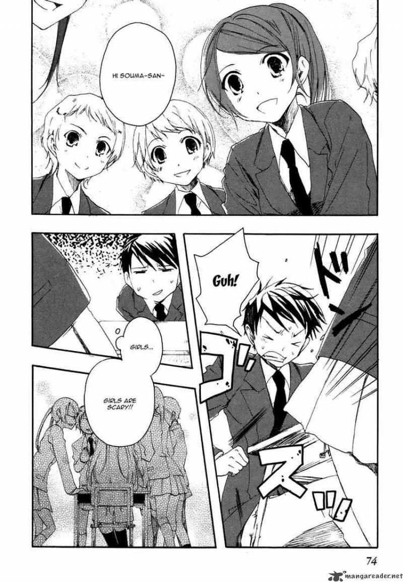 Watashitachi no Tamura-kun Chapter 2 page 4