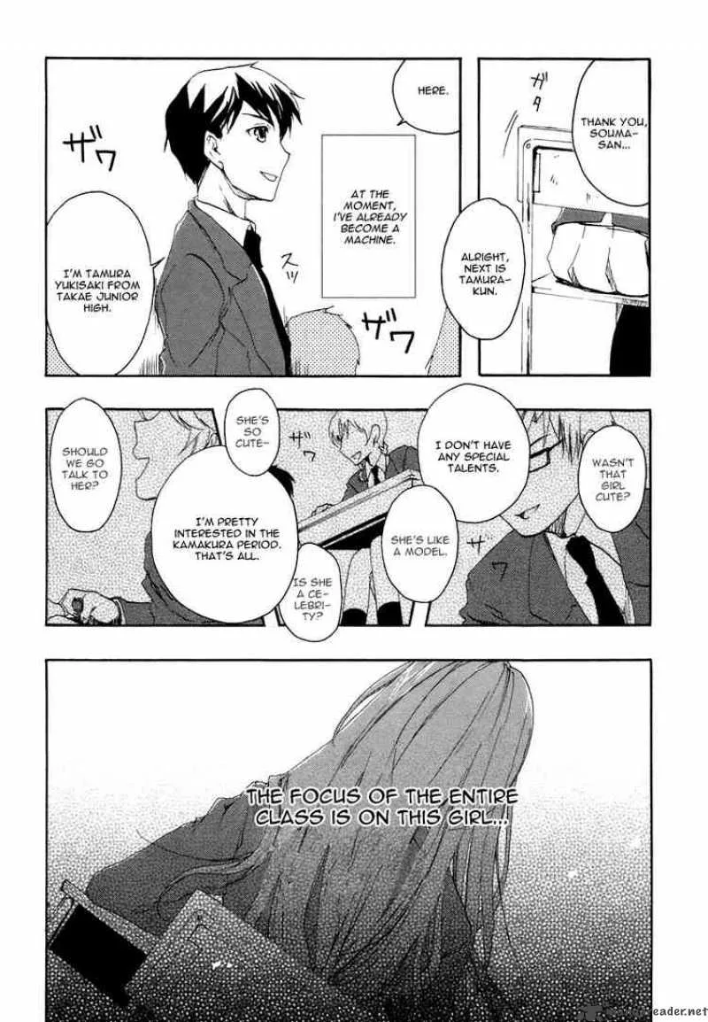 Watashitachi no Tamura-kun Chapter 2 page 1
