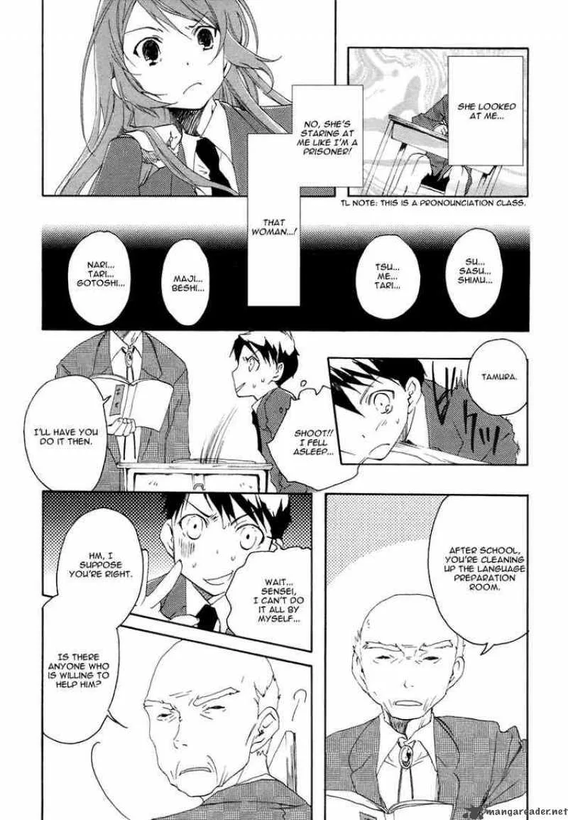 Watashitachi no Tamura-kun Chapter 2 page 23