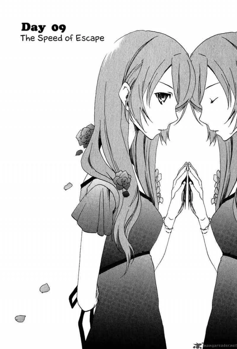 Watashitachi no Tamura-kun Chapter 9 page 2