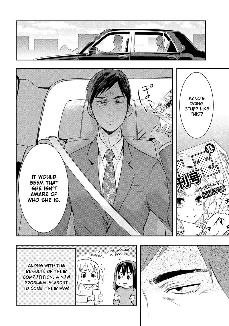 Watashitachi wa Koi wo Egakenai Chapter 17 page 12