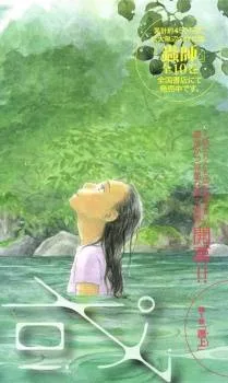 Waters cover