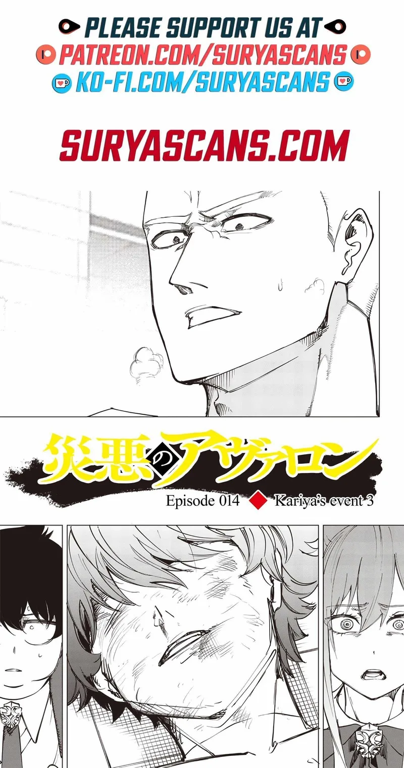 Wazawai no Avalon Chapter 15 page 1