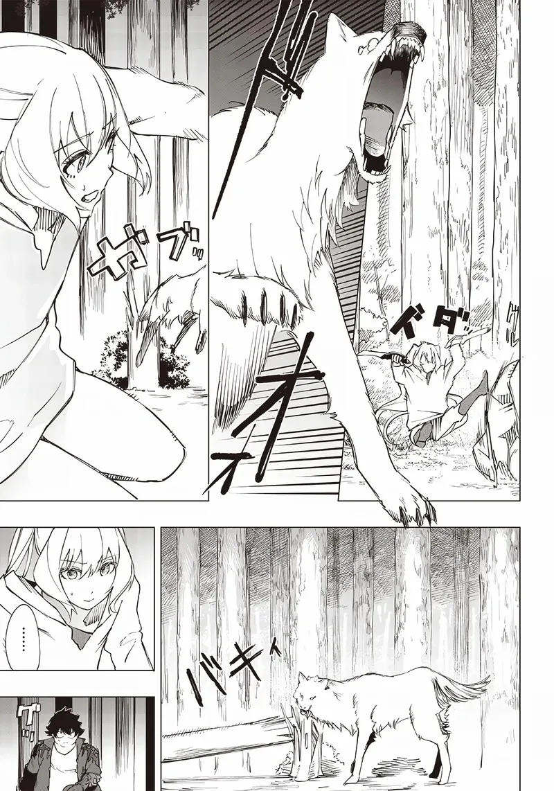 Wazawai no Avalon Chapter 18 page 13
