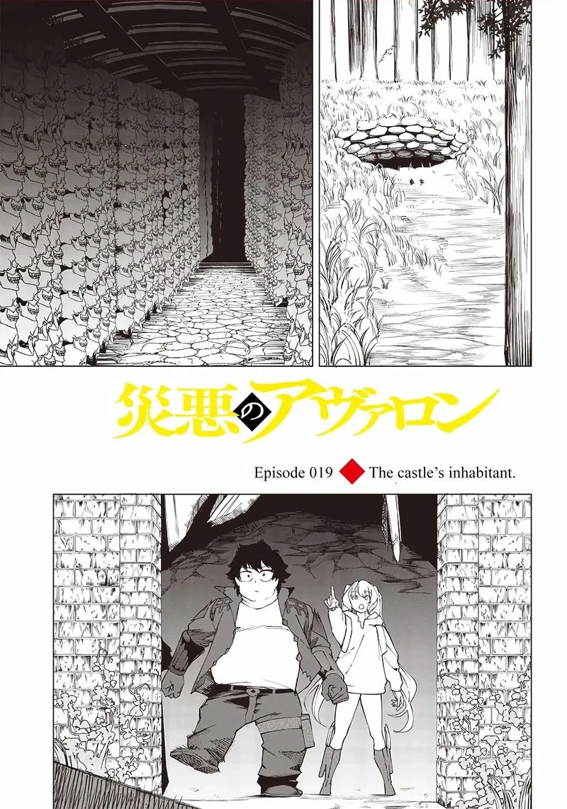 Wazawai no Avalon Chapter 19 page 1