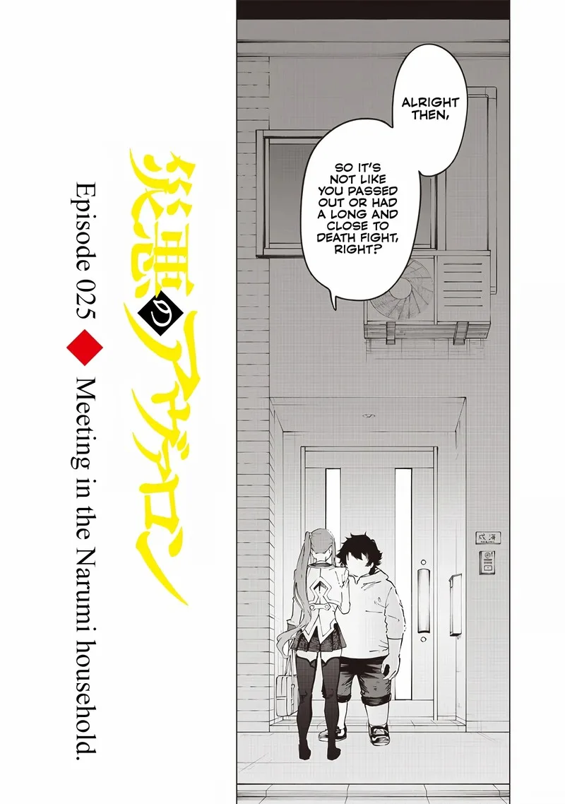 Wazawai no Avalon Chapter 26 page 2