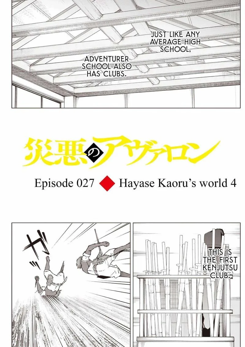 Wazawai no Avalon Chapter 28 page 1