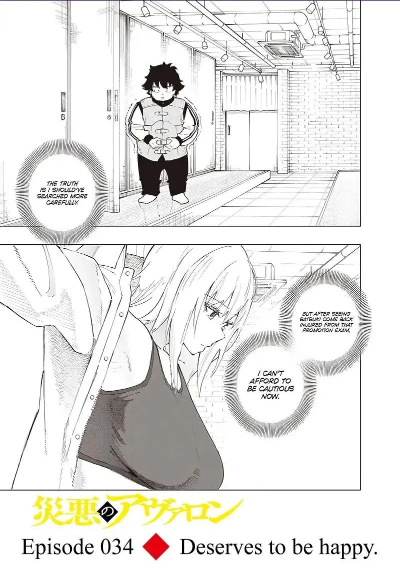 Wazawai no Avalon Chapter 34 page 1