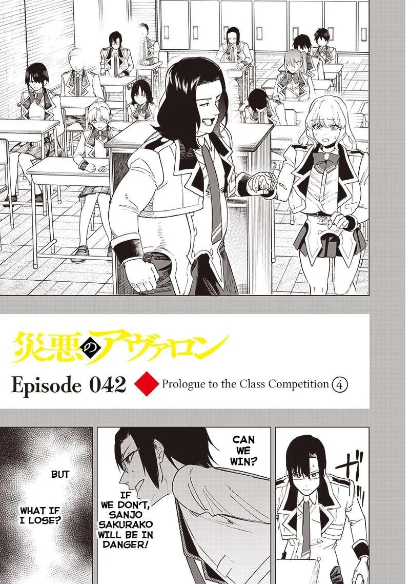 Wazawai no Avalon Chapter 42 page 1