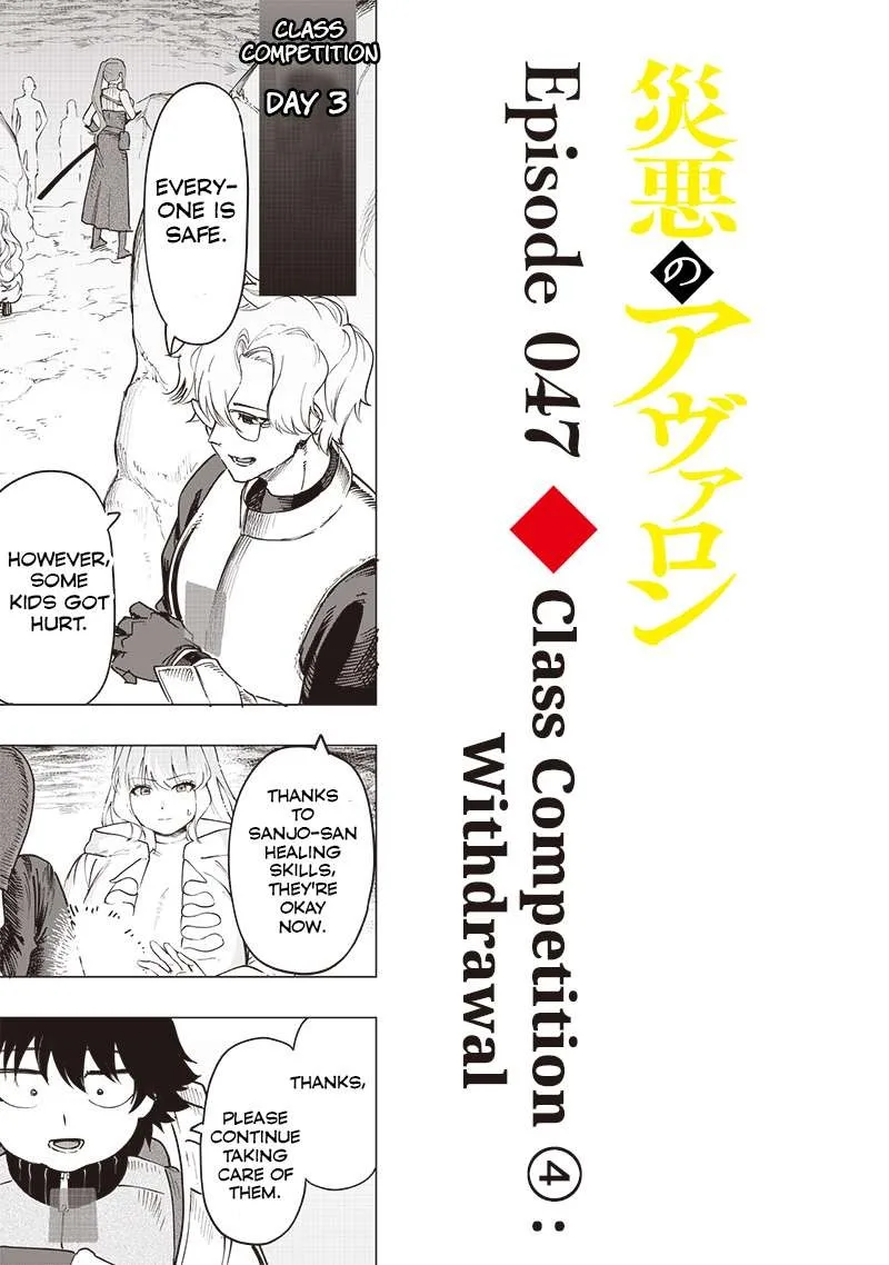 Wazawai no Avalon Chapter 47 page 1