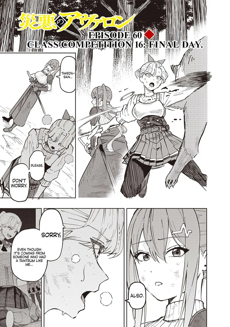 Wazawai no Avalon Chapter 60 page 2