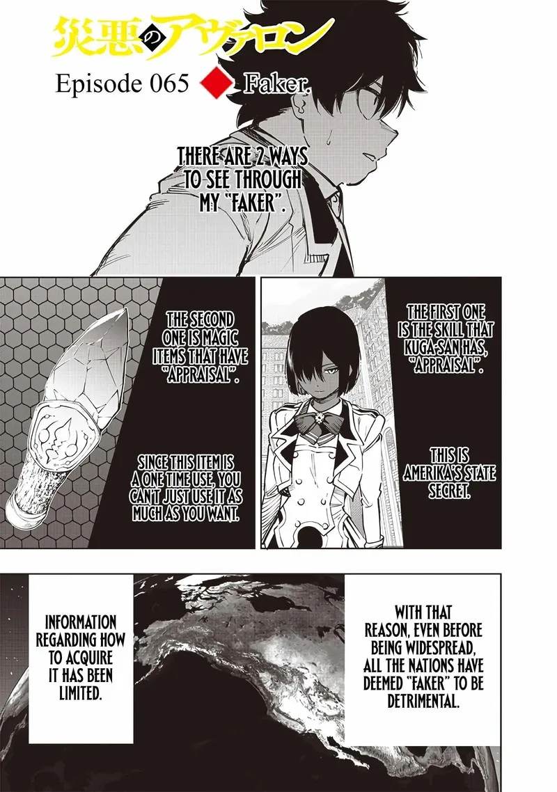 Wazawai no Avalon Chapter 65 page 2