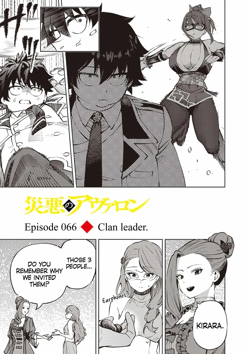 Wazawai no Avalon Chapter 66 page 2