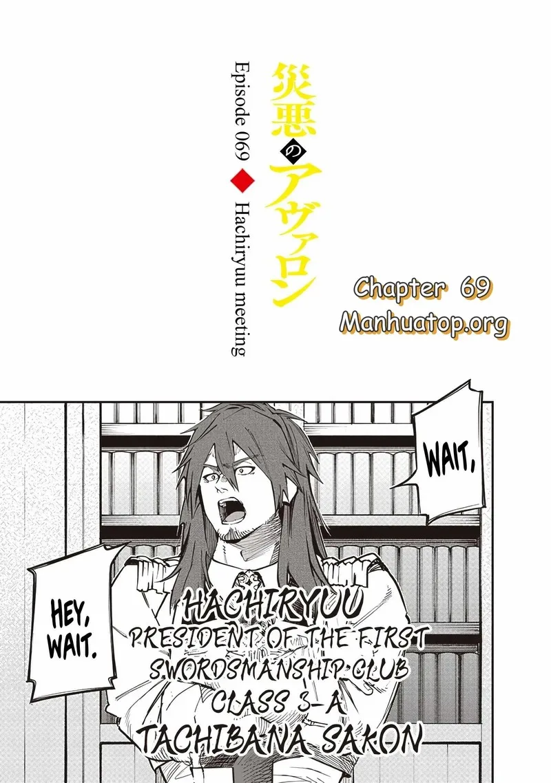 Wazawai no Avalon Chapter 69 page 1